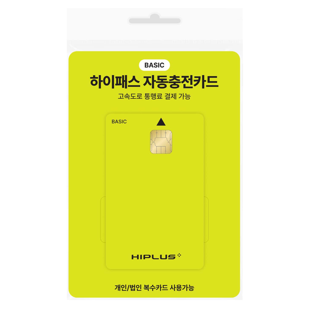 하이플러스 자동충전 하이패스카드 베이직 7,000원 꿀딜