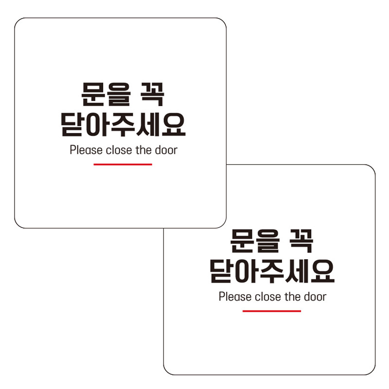 제제데코 안내판 화이트판 13cm 11,660원 꿀딜