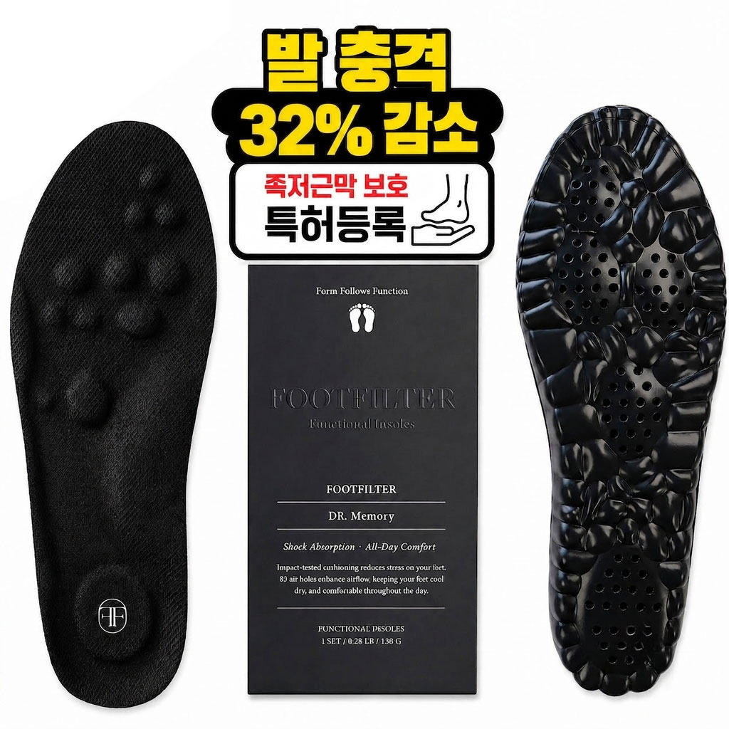 닥터메모리 발충격 32% 감소 특허 무중력 발편한 족저근막 보호 아치 신발깔창 9,700원 꿀딜