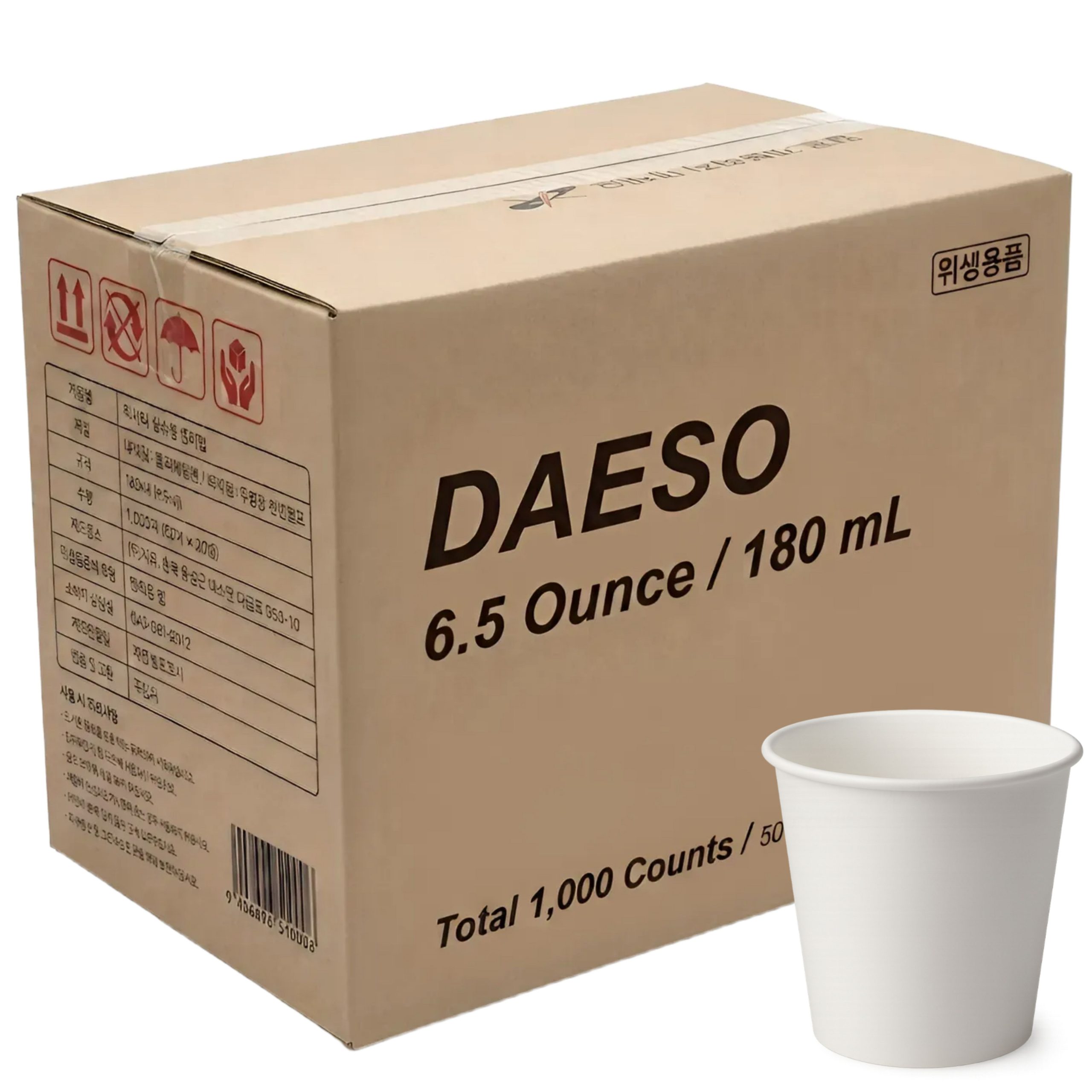 대소 실속형 종이컵 185ml 9,800원 꿀딜