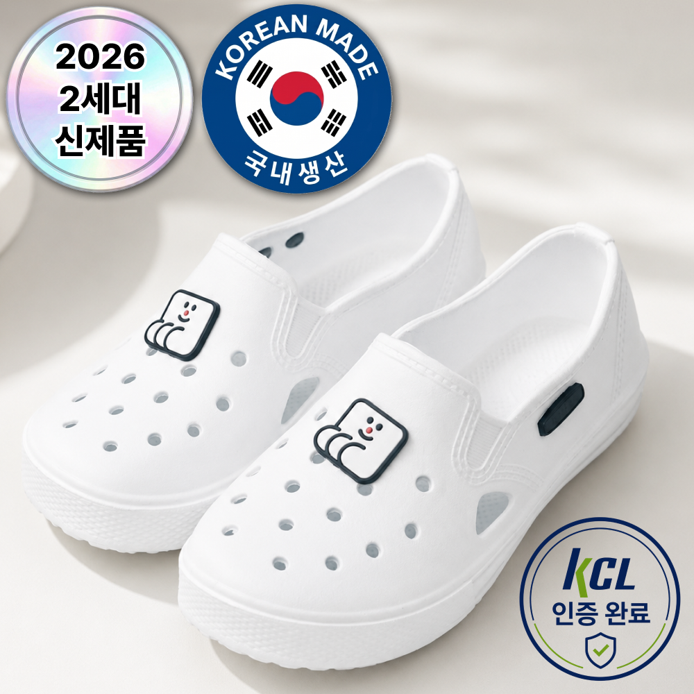 벨로튼 국내생산 발편한 실내화 학생 할머니 할아버지 신발 6,800원 꿀딜