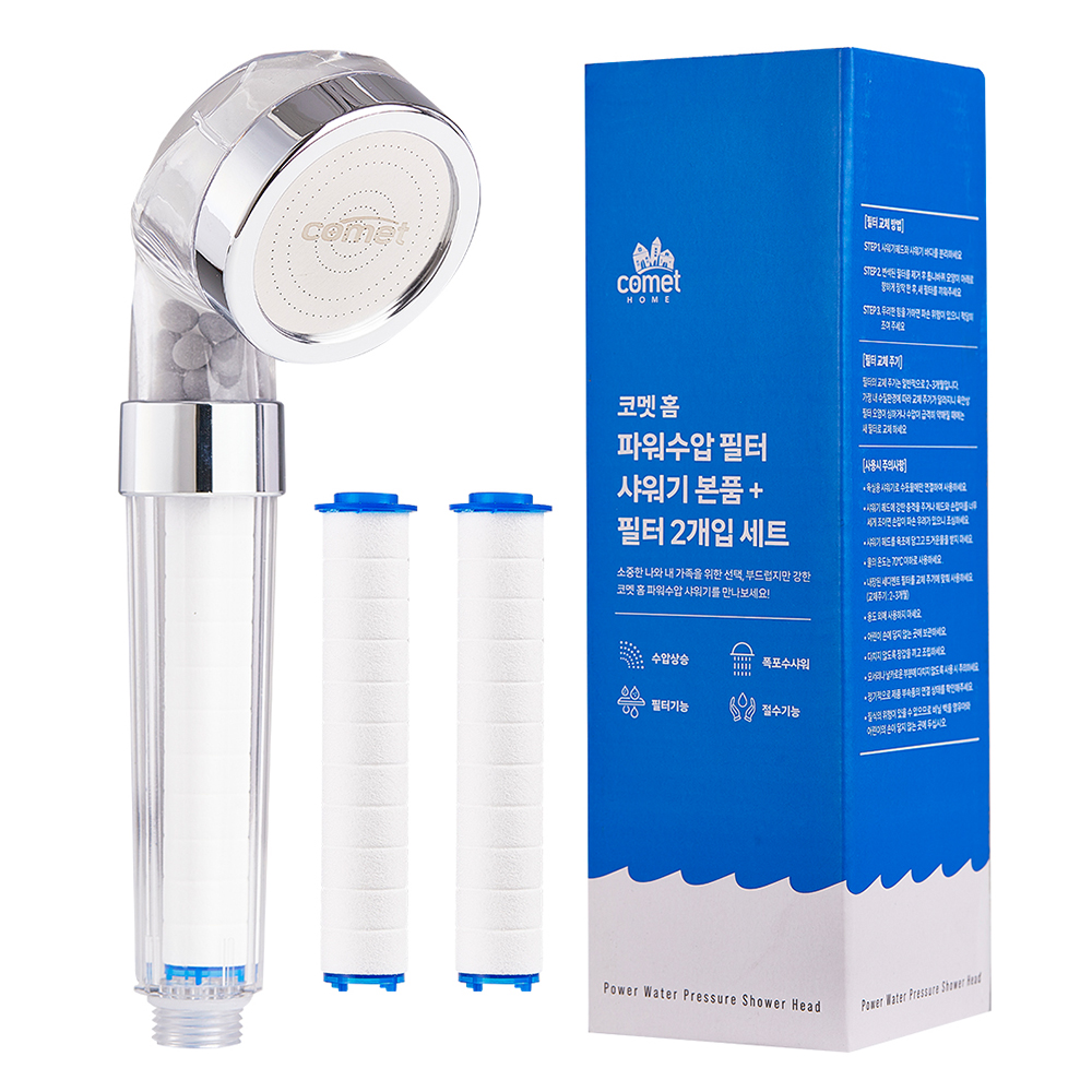 코멧 홈 파워수압 필터 샤워기 본품 + 필터 2개입 6,290원 꿀딜