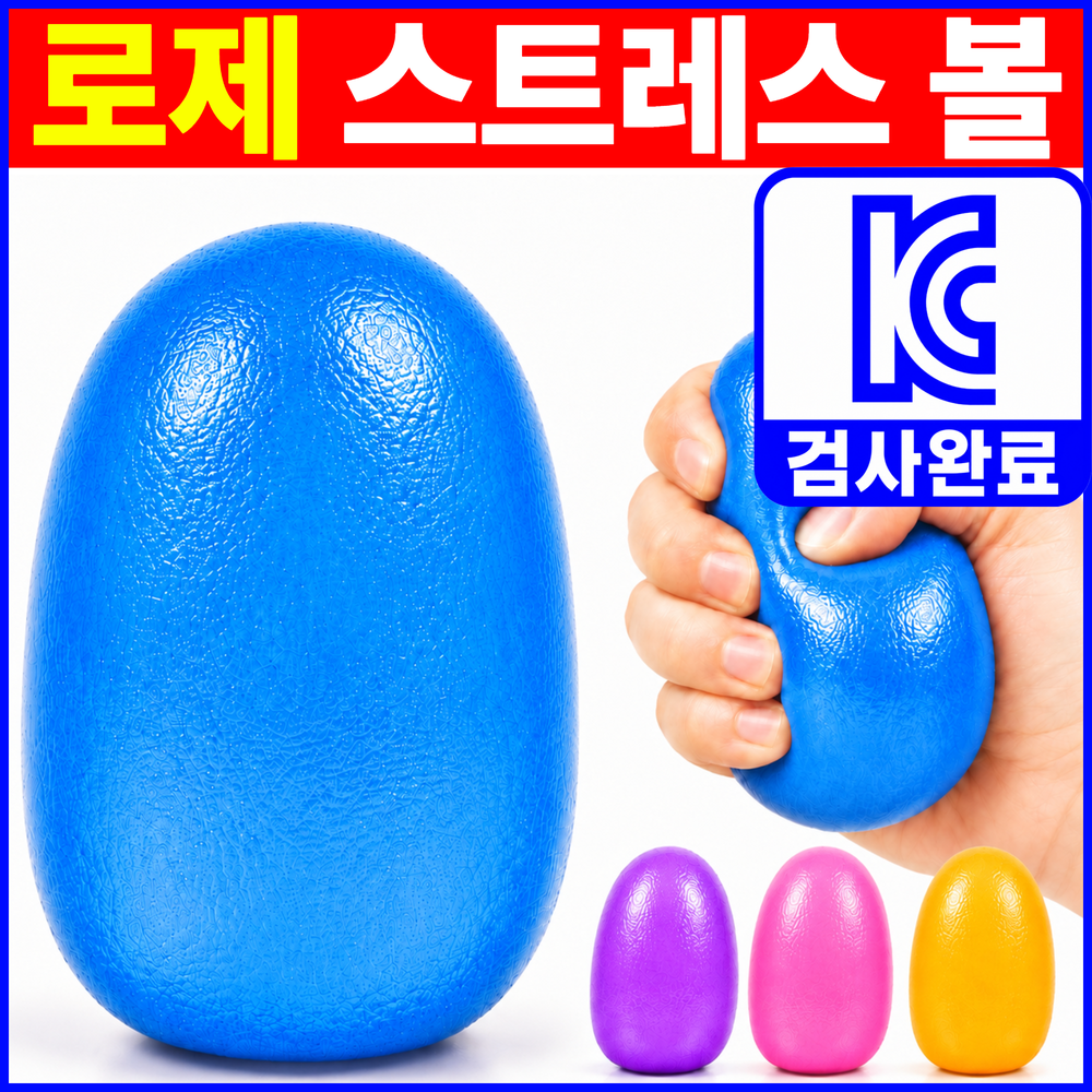 모아젤 로제 말랑 집중력 향상 스트레스볼 – 무소음 스퀴시 젤리볼 8,200원 꿀딜