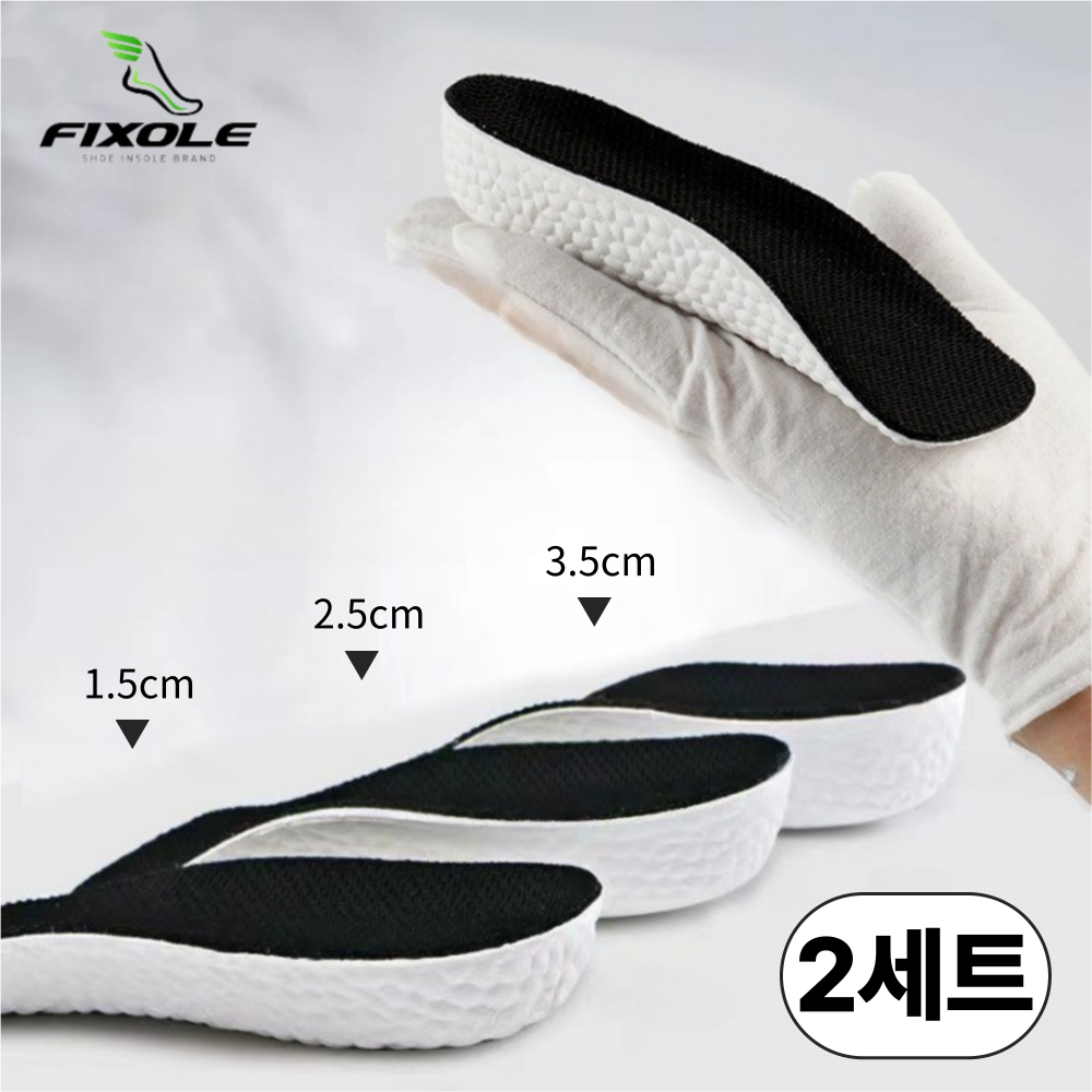 픽솔 1+1 세상편한 7부 키높이깔창 여성 남성 1.5cm 2.5cm 3.5cm 8,400원 꿀딜