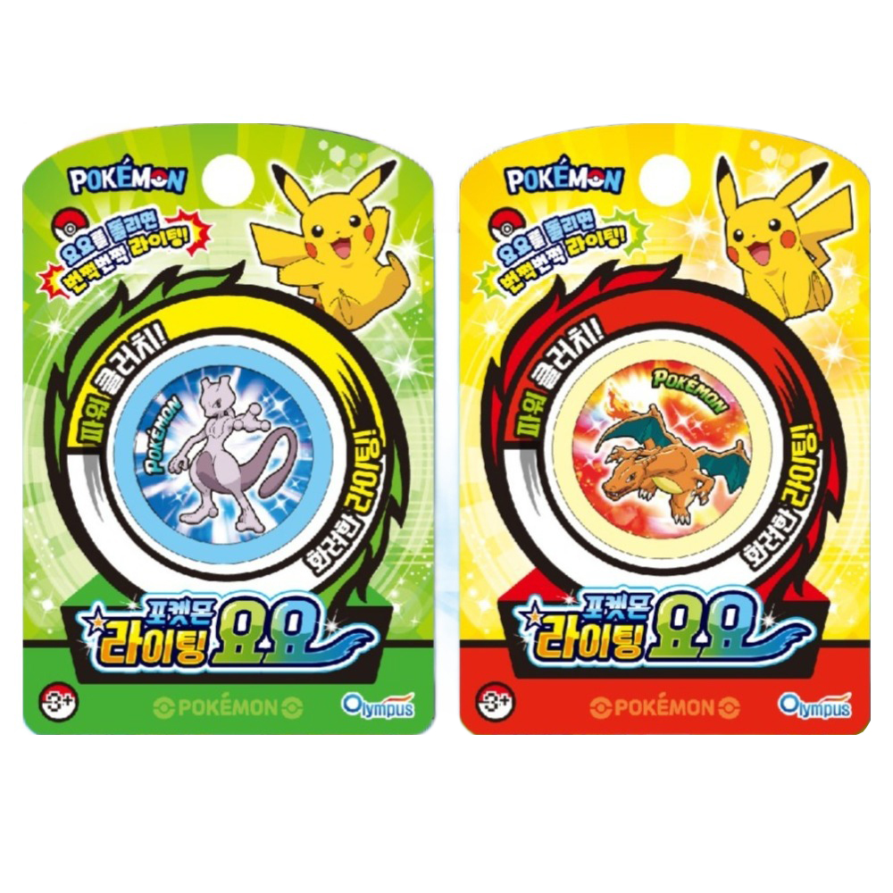 포켓몬스터 라이팅 요요 6,000원 꿀딜