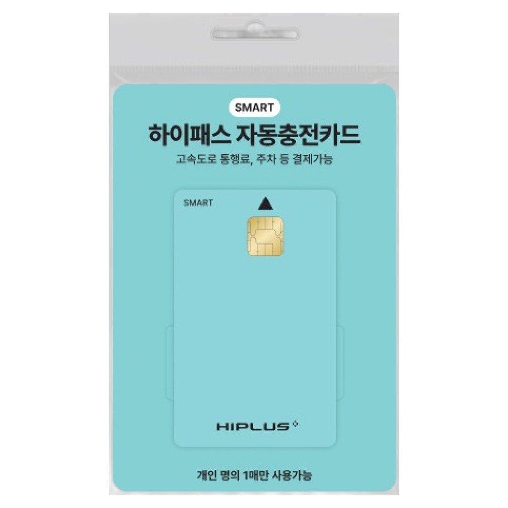 하이플러스 스마트 하이패스 자동 충전카드 6,000원 꿀딜