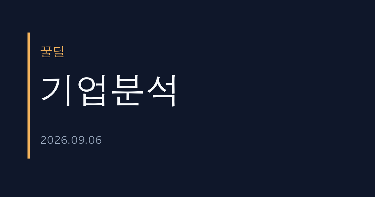 펄어비스 기업분석